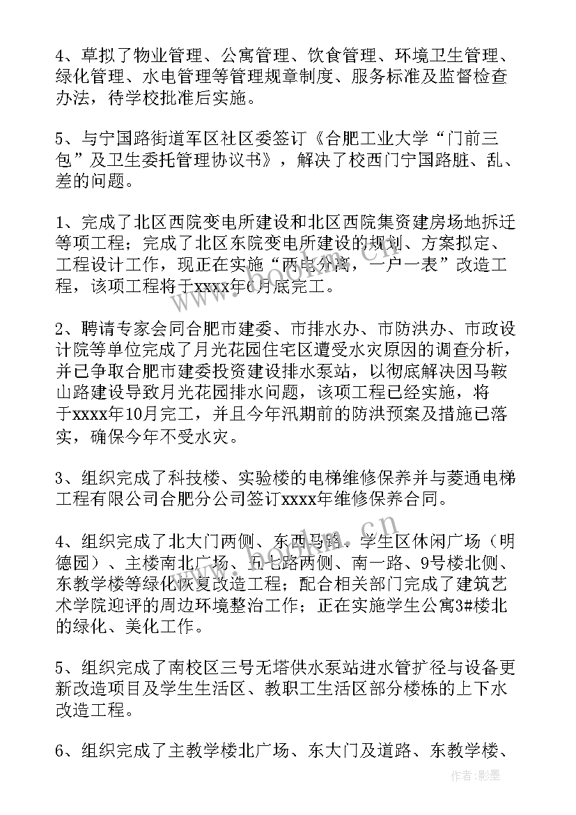 2023年运兵保障工作总结 住房保障工作总结(优质6篇)