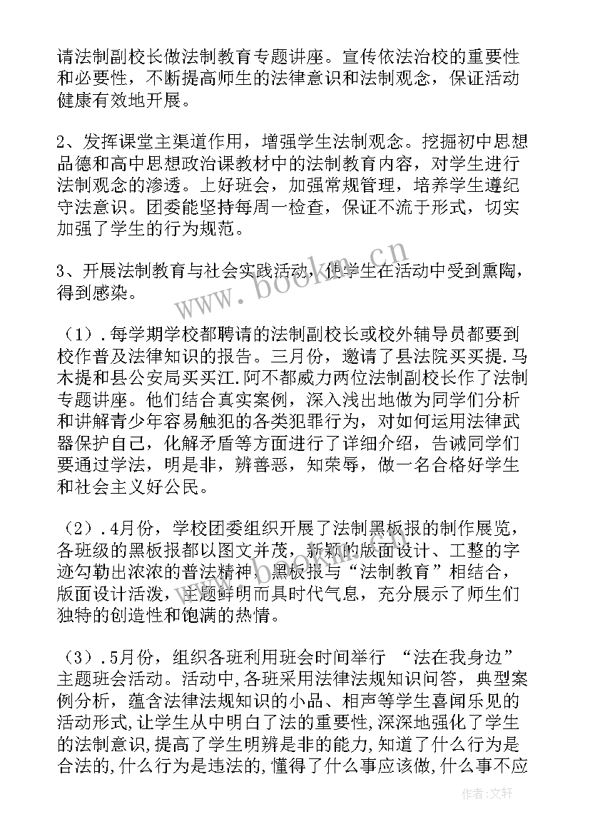 2023年社区重精的工作计划 社区工作总结(汇总6篇)