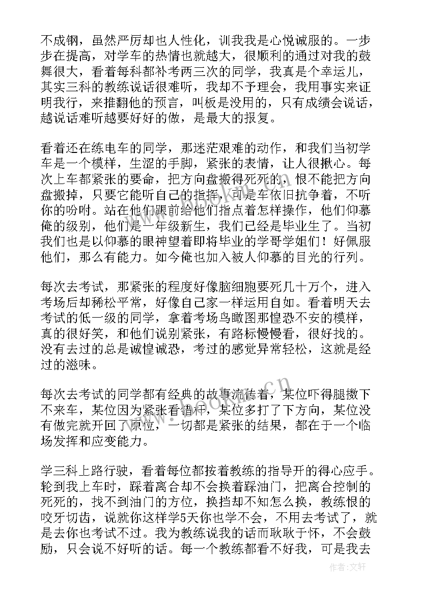 班级工作计划结束语 工作计划结束语(优秀5篇)