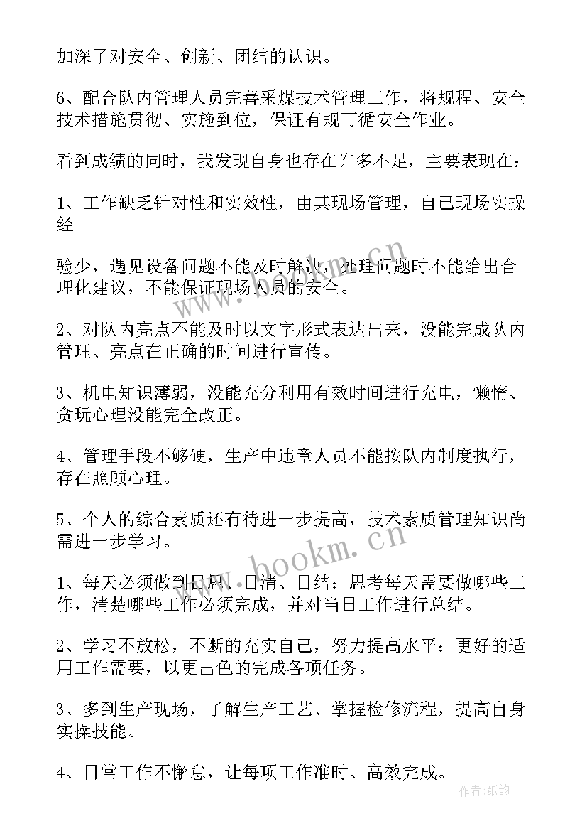 最新双减工作总结与反思 工作总结(精选5篇)