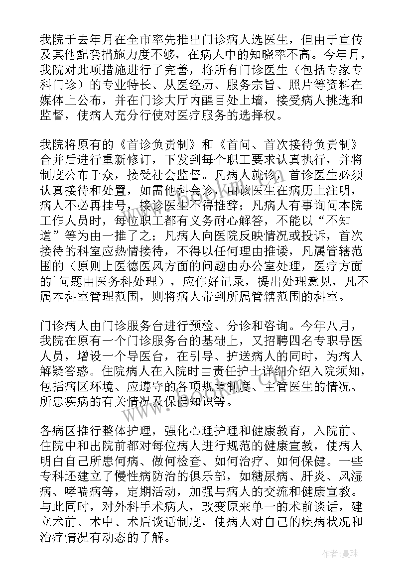 最新长城医院工作总结汇报 医院工作总结(汇总10篇)