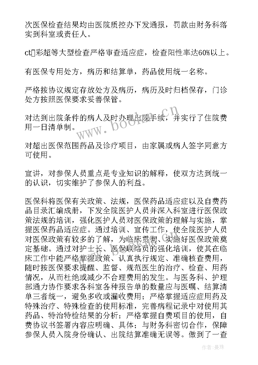 最新长城医院工作总结汇报 医院工作总结(汇总10篇)