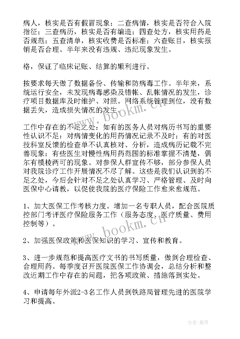 最新长城医院工作总结汇报 医院工作总结(汇总10篇)