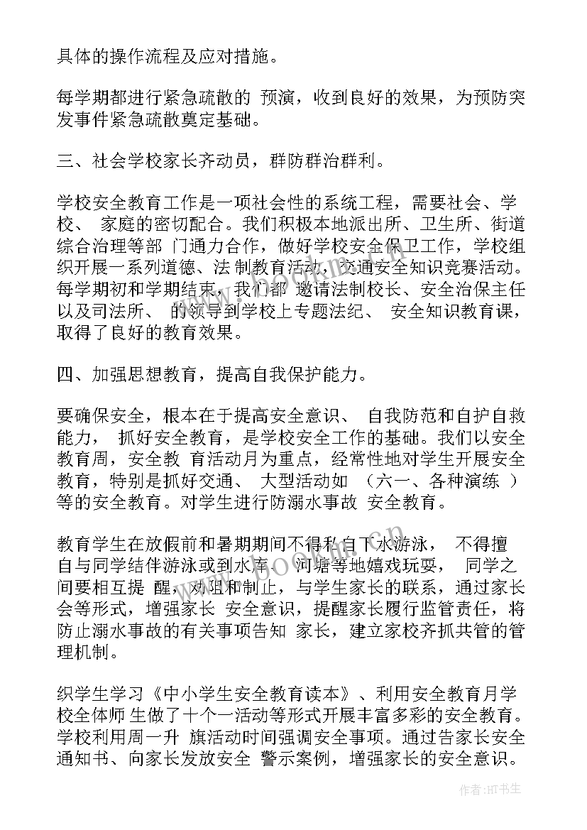 最新营林工作计划 工作总结学校工作总结学校工作总结(优秀9篇)