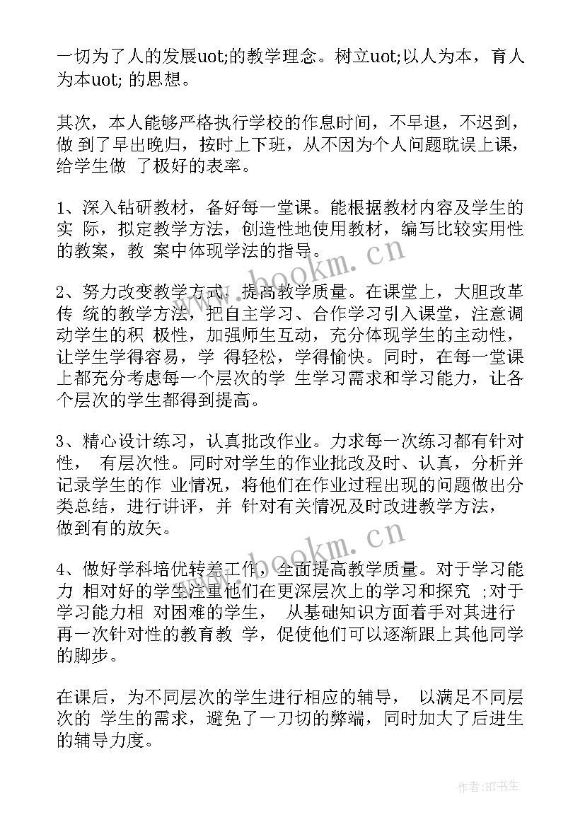 最新营林工作计划 工作总结学校工作总结学校工作总结(优秀9篇)