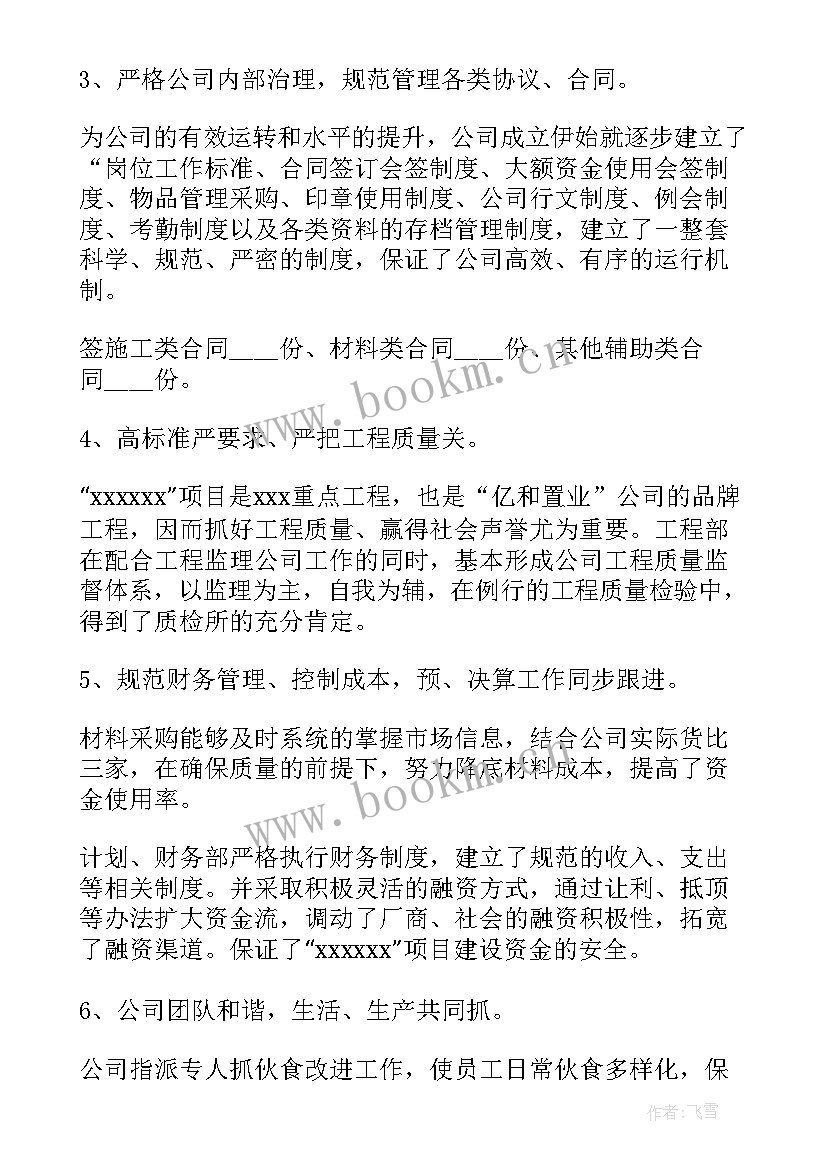 渠道前期工作总结(模板8篇)