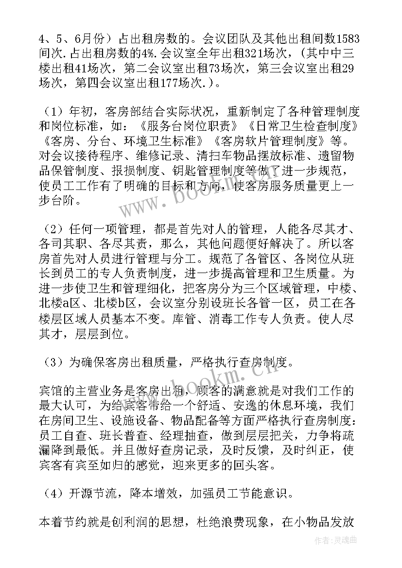 家电下乡防疫工作总结汇报(优秀5篇)