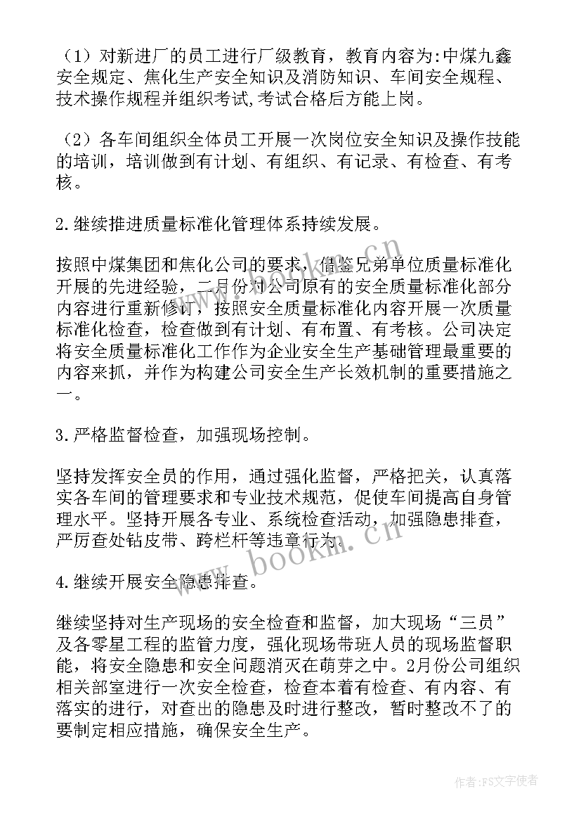 2023年仓库工作总结(通用5篇)