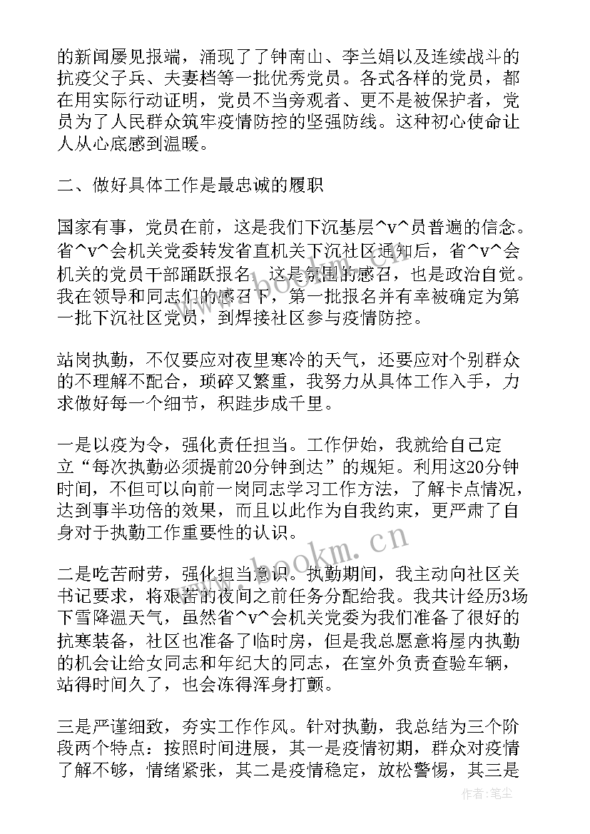 2023年企业抗击疫情工作总结 抗击疫情工作总结(通用6篇)