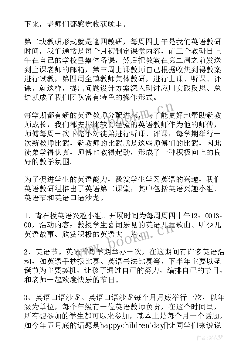 英语教师年度工作总结个人 英语教师年度工作总结(通用8篇)