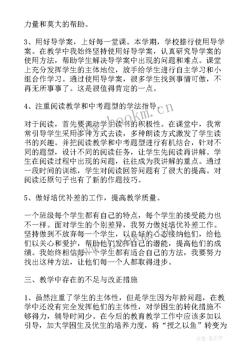 英语教师年度工作总结个人 英语教师年度工作总结(通用8篇)