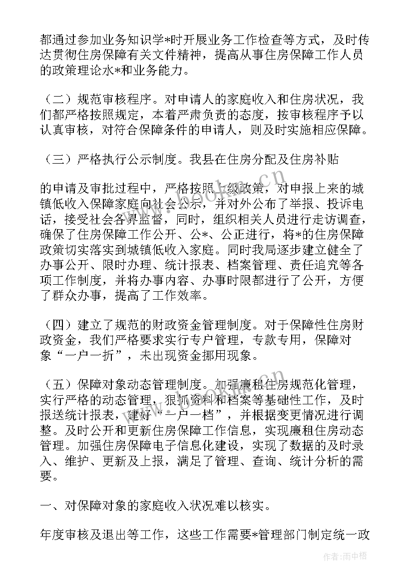 冬奥会工作总结 冬奥外围工作总结(实用6篇)