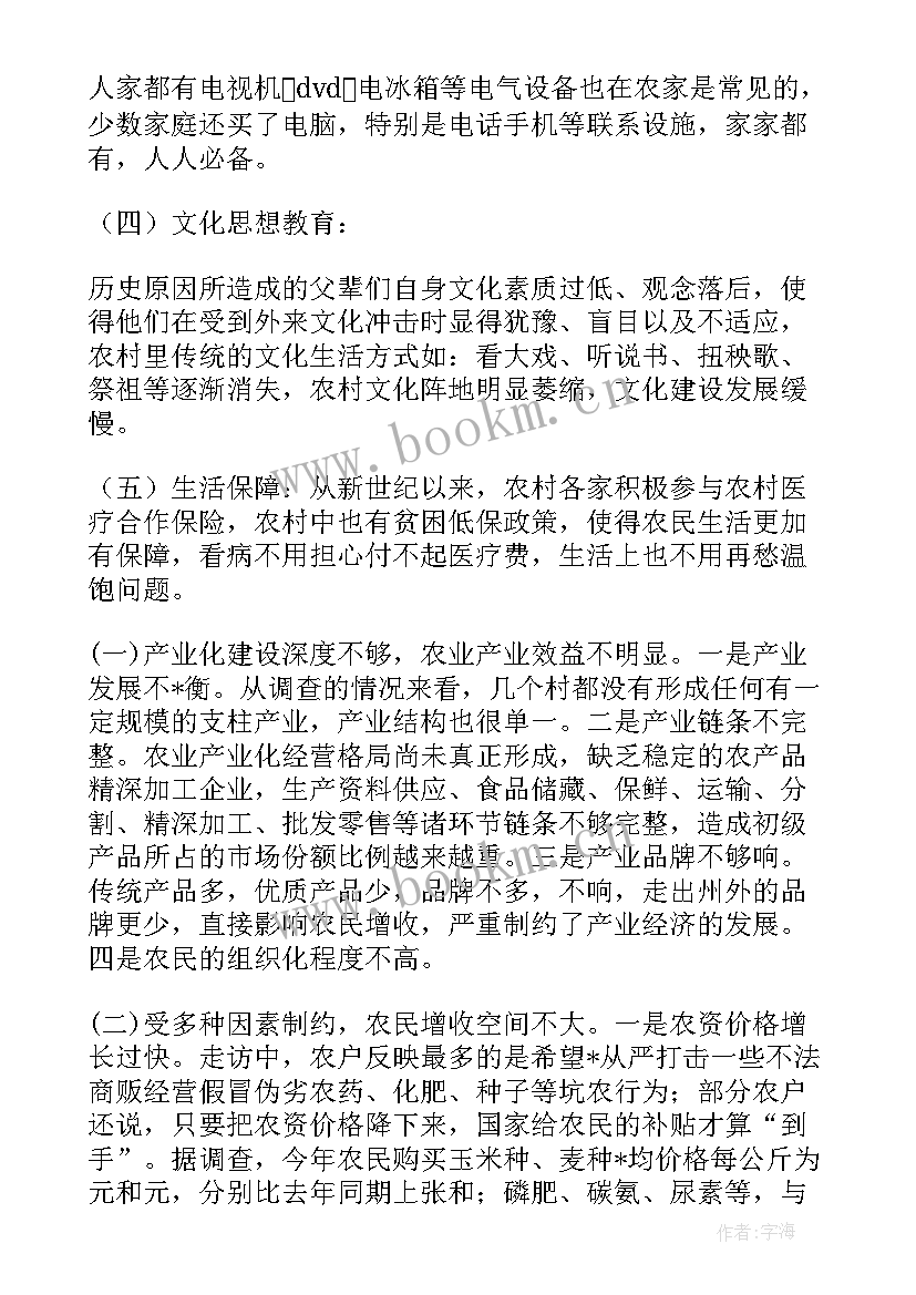 临沂三农工作总结汇报(优质5篇)