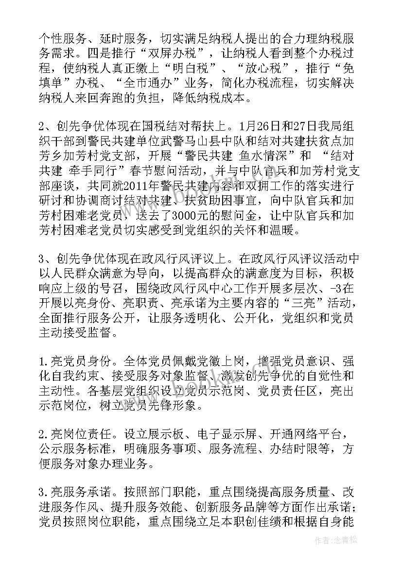 党政办个人工作总结 机关党办党建工作总结(汇总5篇)