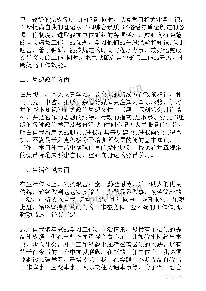 党政办个人工作总结 机关党办党建工作总结(汇总5篇)