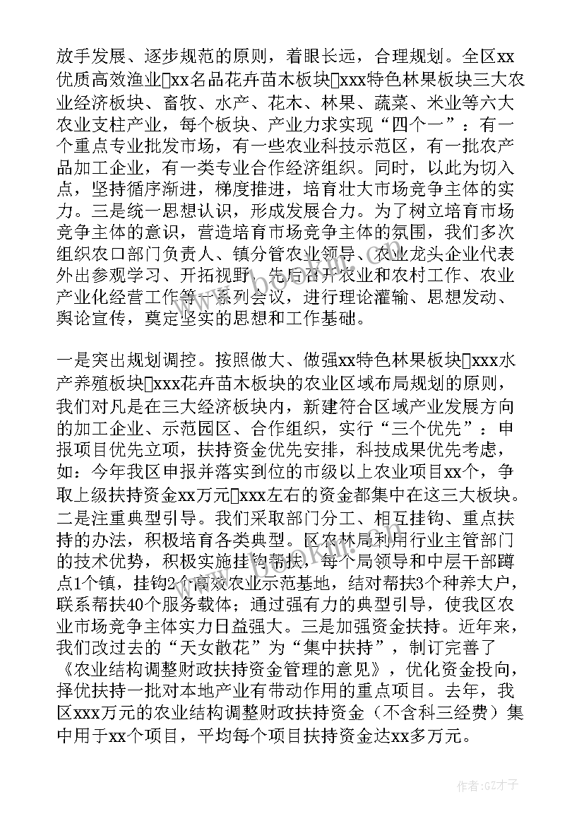 2023年农机管理工作总结 农机修理工作总结(大全6篇)