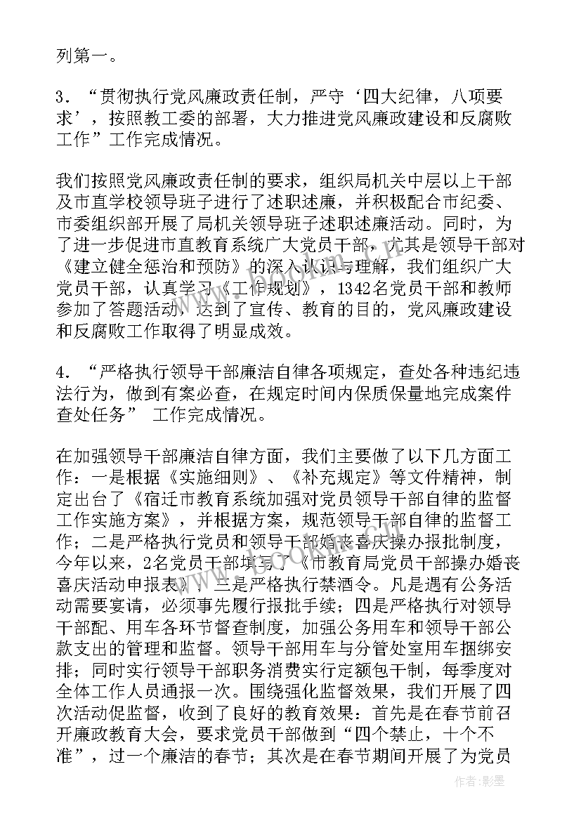 银行监察工作总结汇报(通用9篇)