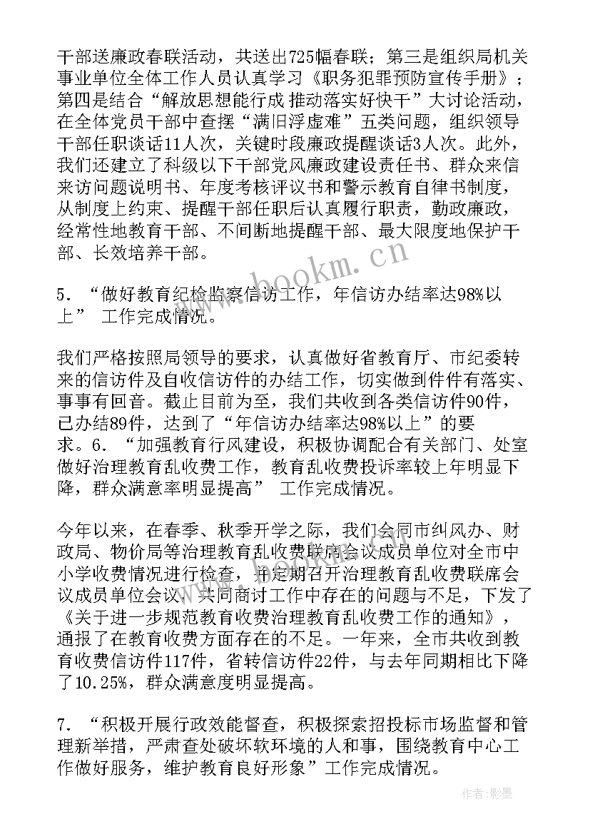 银行监察工作总结汇报(通用9篇)