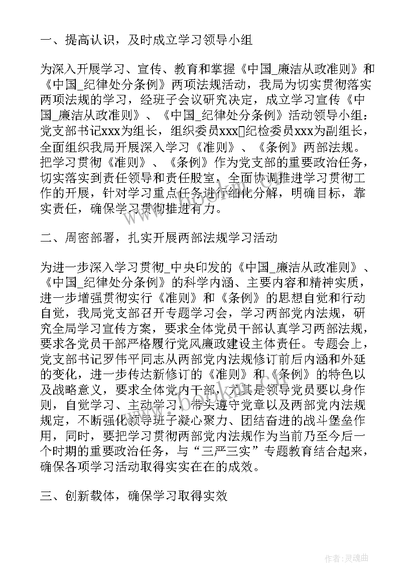 最新法规科工作总结题目新颖(大全6篇)