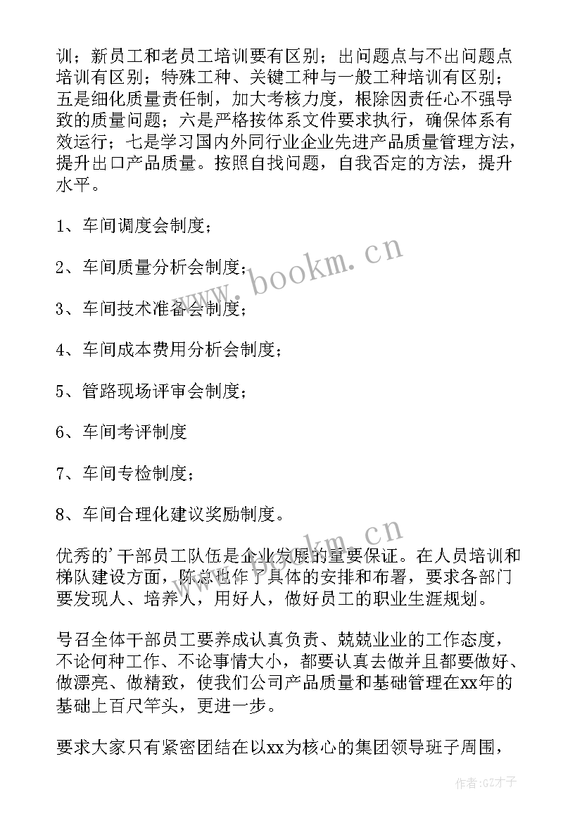 最新客服的工作计划 客服工作计划(精选10篇)