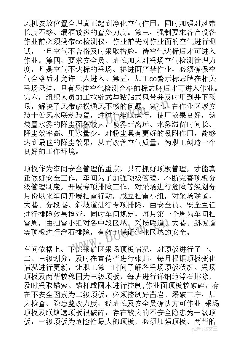 年度学生安全工作总结(优质8篇)