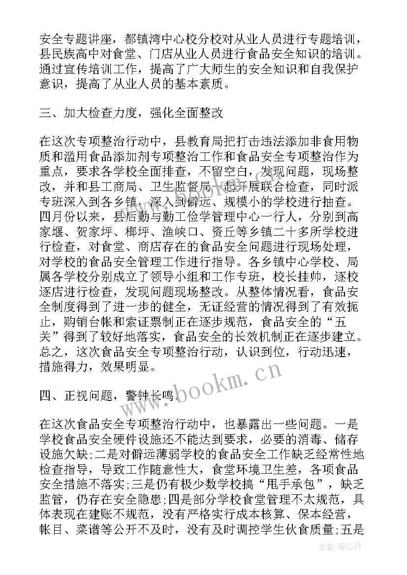 燃气行业专项整治行动方案(大全8篇)