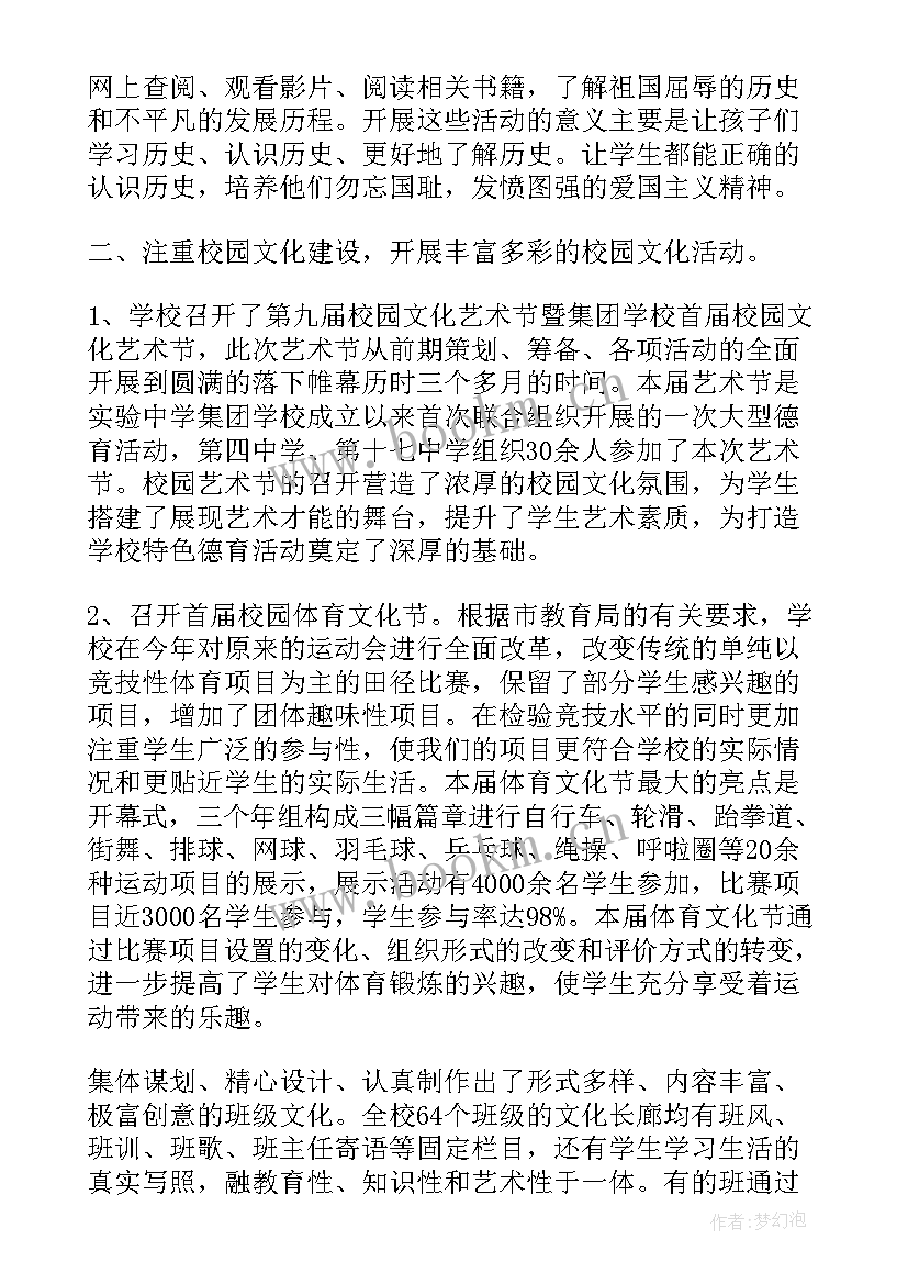 艺术助教工作总结报告(通用6篇)