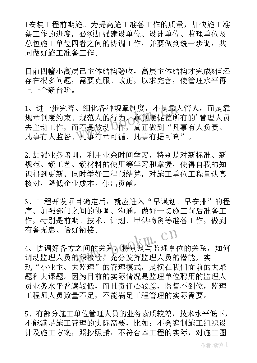 最新建筑工作总结报告(精选9篇)