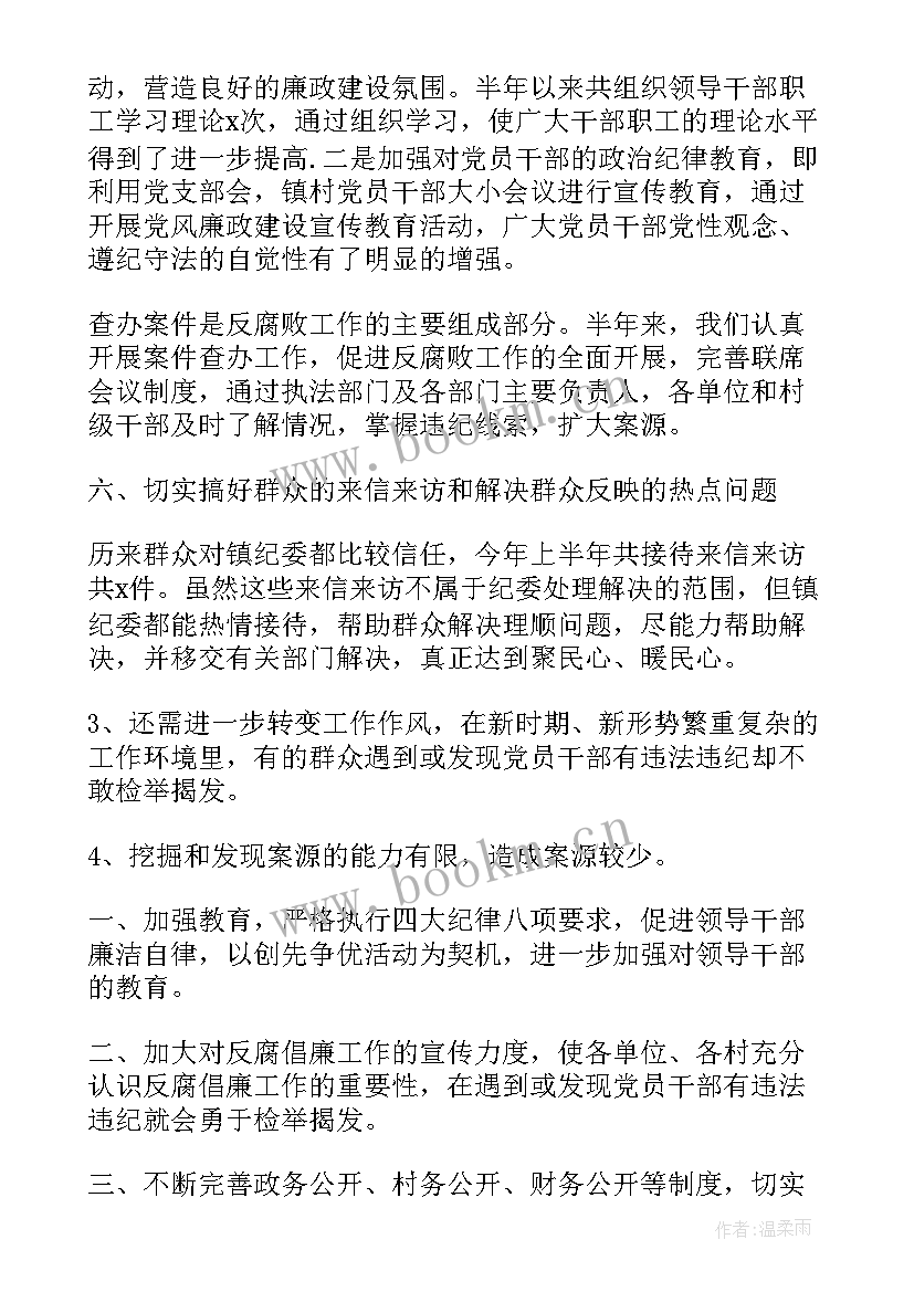 2023年纪检干部党员个人总结 纪检干部工作总结(汇总7篇)