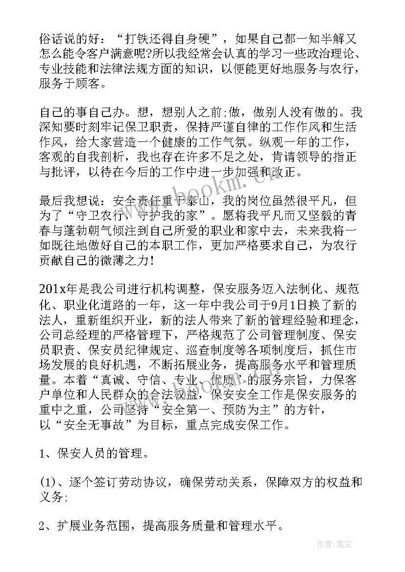 2023年商场主管的工作总结 商场主管工作总结(优秀9篇)