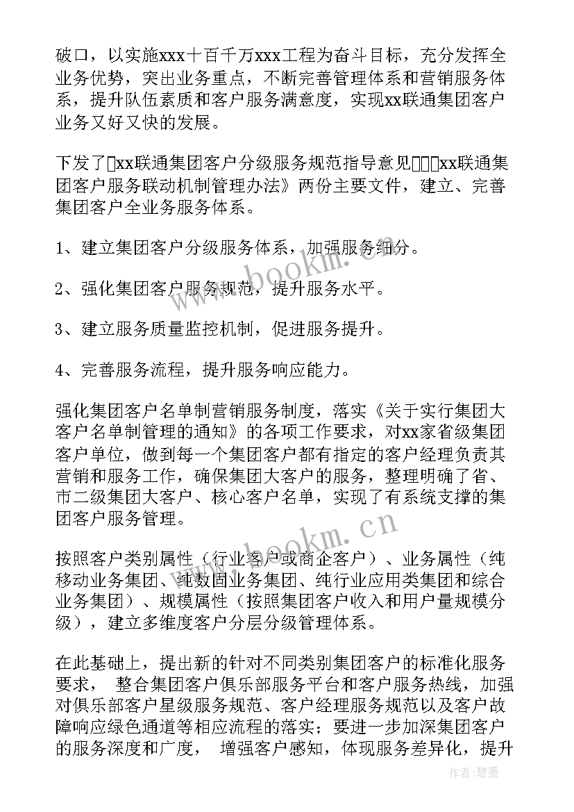 2023年票务稽查部门的职责 稽核人员工作总结(汇总5篇)