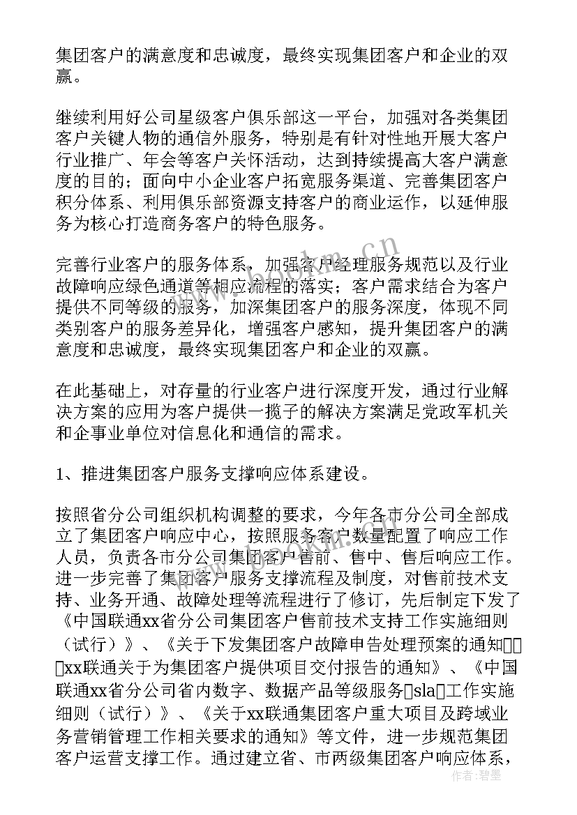 2023年票务稽查部门的职责 稽核人员工作总结(汇总5篇)