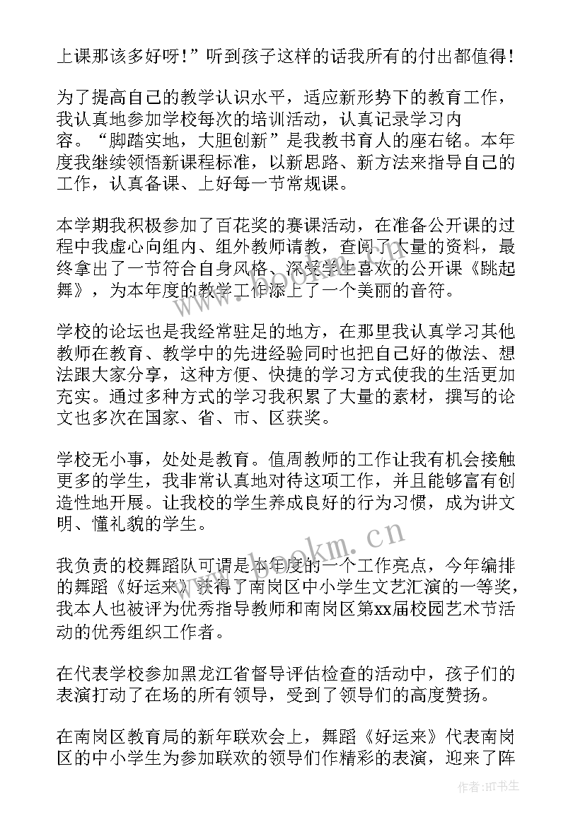 2023年工作总结格式示例 工作总结的格式(大全5篇)