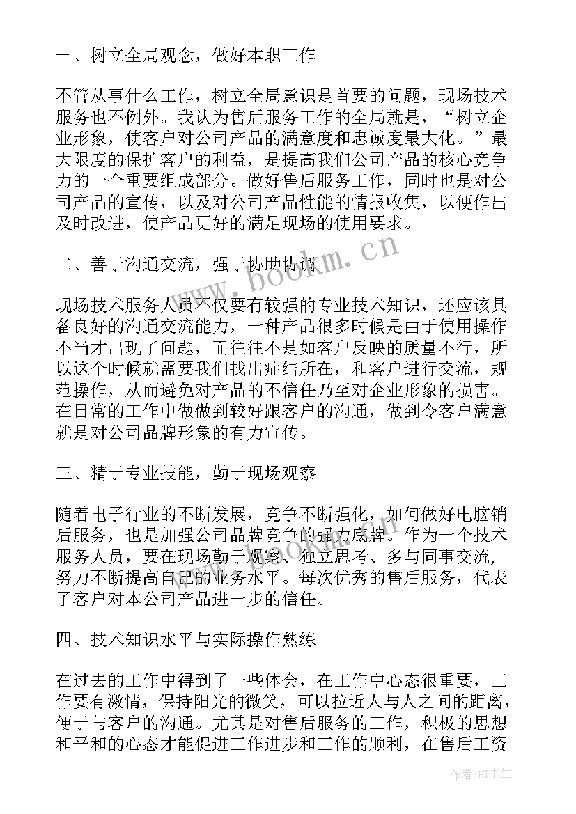 2023年工作总结格式示例 工作总结的格式(大全5篇)