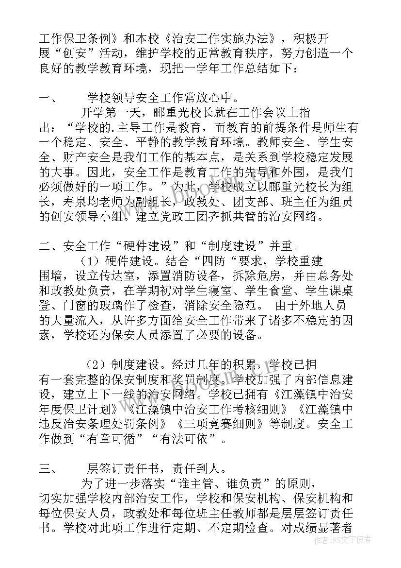 2023年硕士期间科研工作总结 硕士点建设工作计划(汇总8篇)