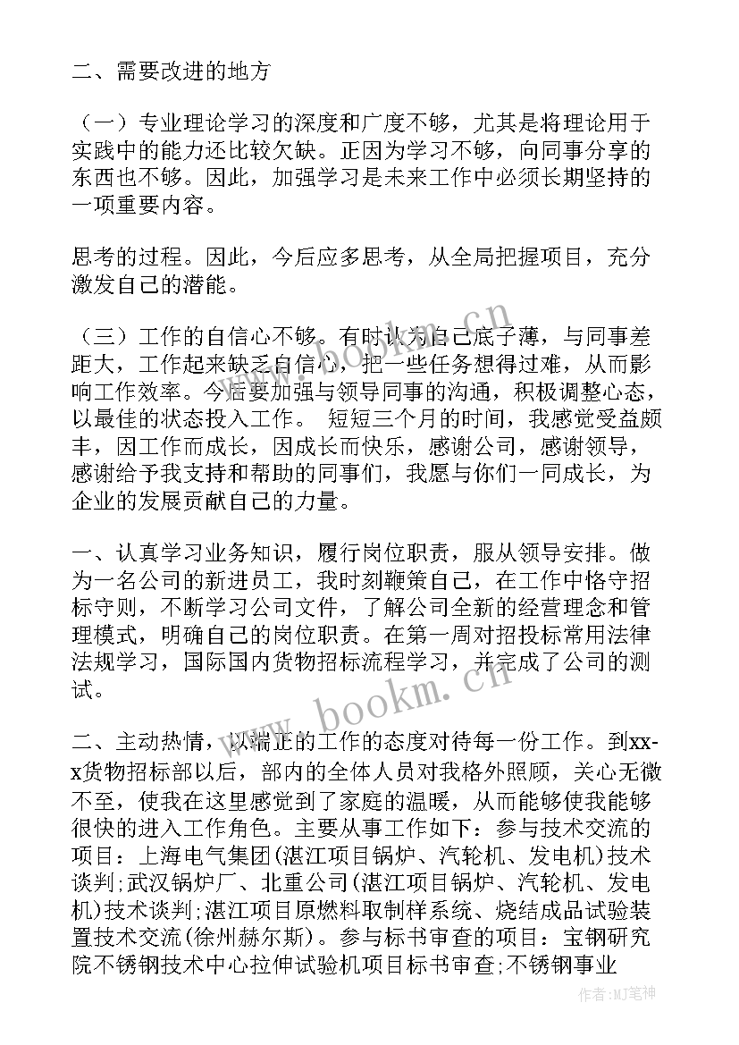 2023年造林年度总结(优质10篇)