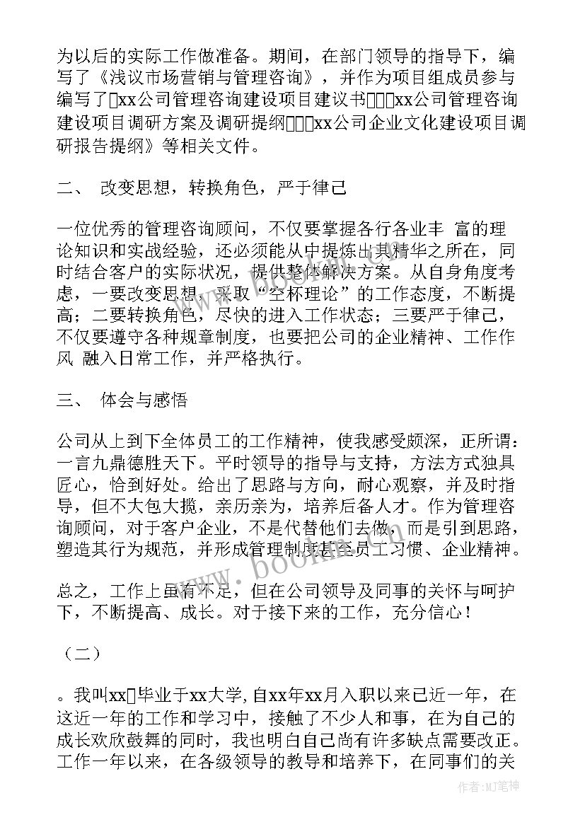 2023年造林年度总结(优质10篇)