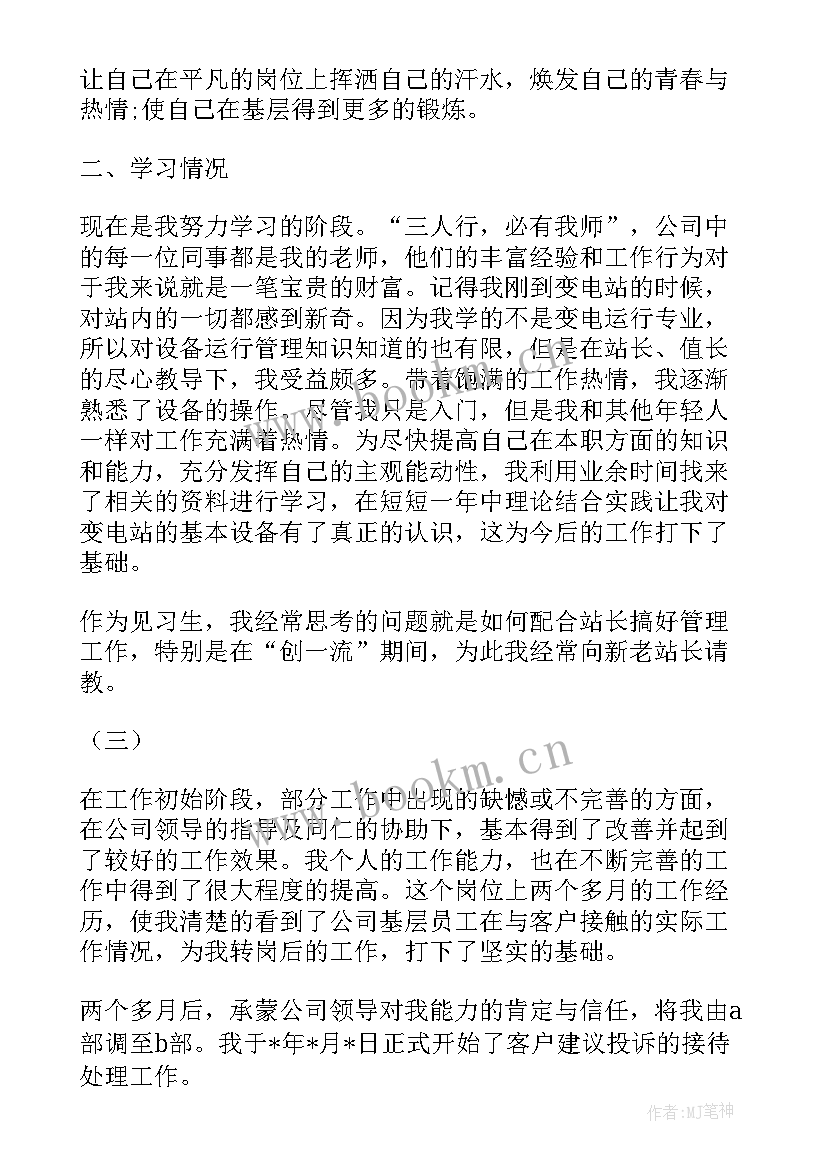 2023年造林年度总结(优质10篇)