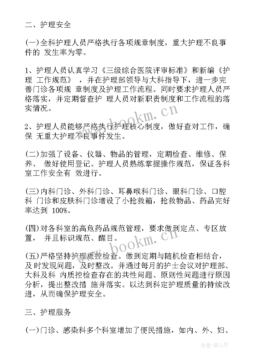 2023年护士每周工作总结精辟 护士工作总结精辟(模板5篇)