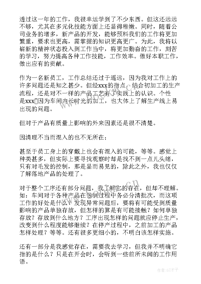 疫苗接种工作总结 兽药疫苗工作总结(优质6篇)