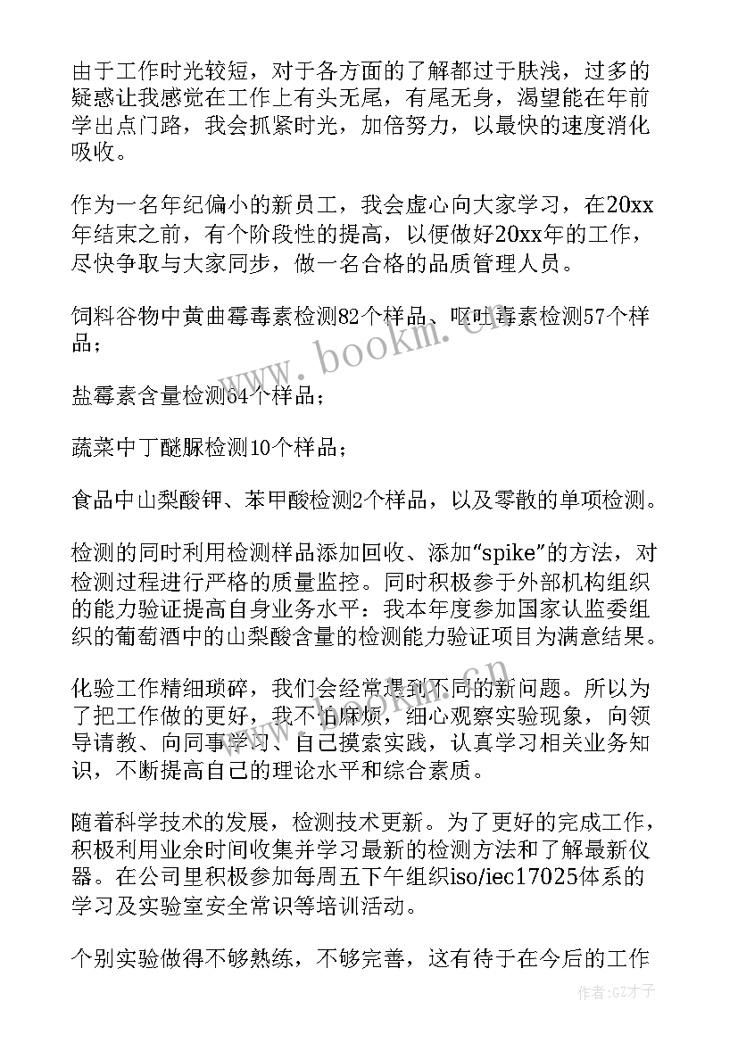 疫苗接种工作总结 兽药疫苗工作总结(优质6篇)