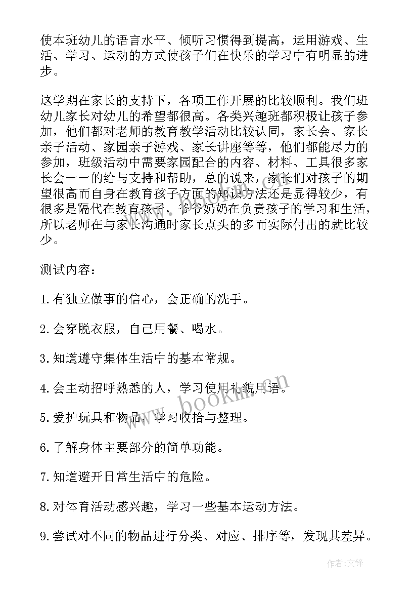 学校第二学期工作总结报告 第二学期学校工作总结(汇总10篇)