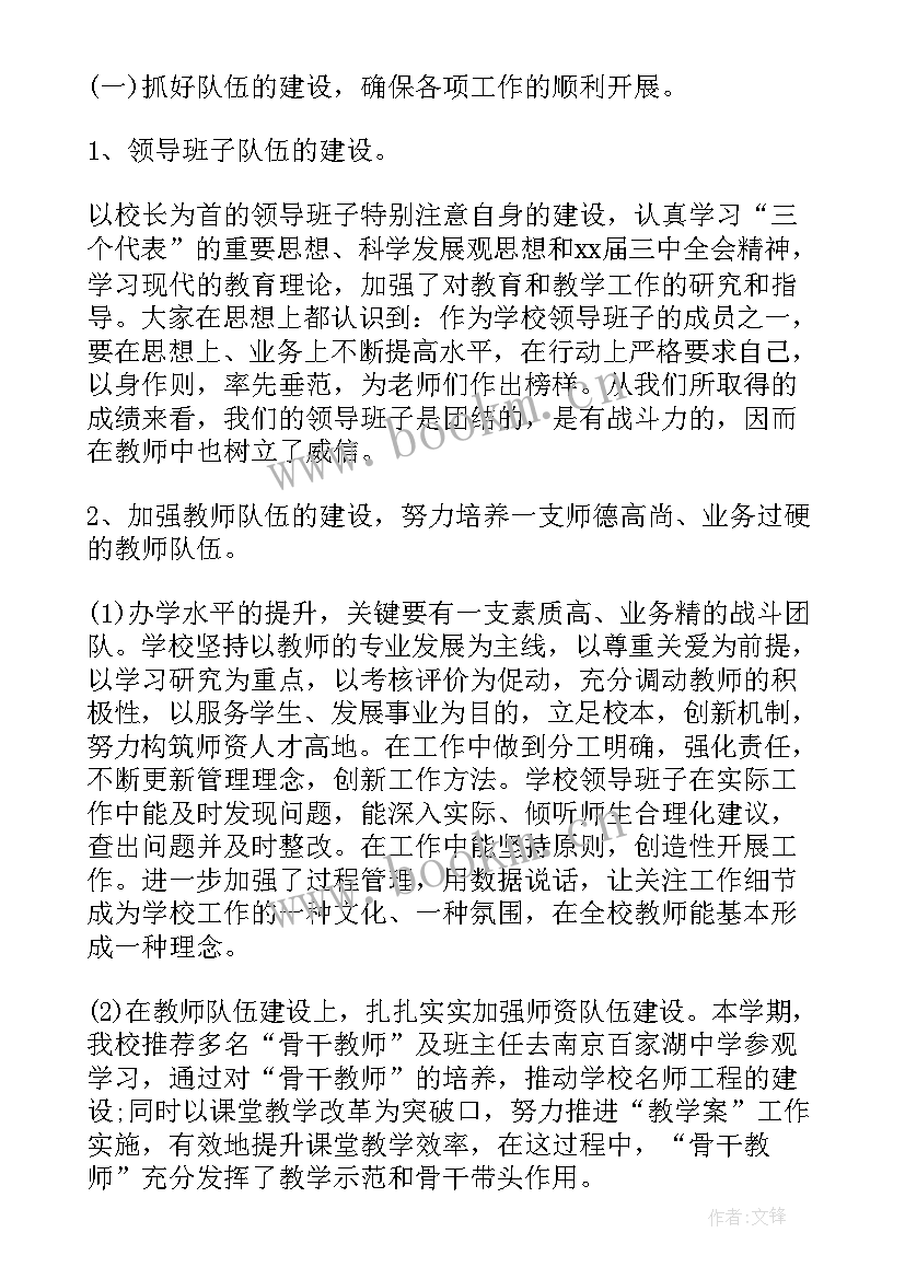 学校第二学期工作总结报告 第二学期学校工作总结(汇总10篇)