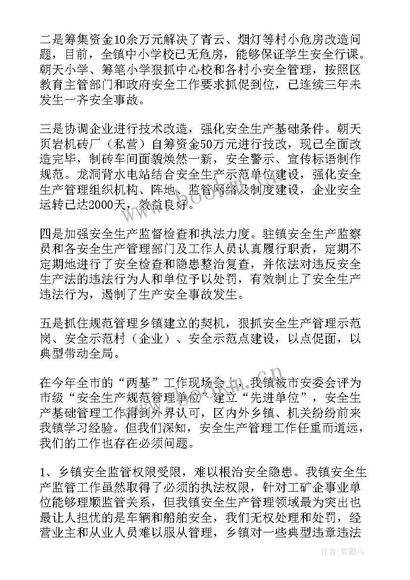 最新年度安全工作计划及总结 年度安全工作总结(精选5篇)