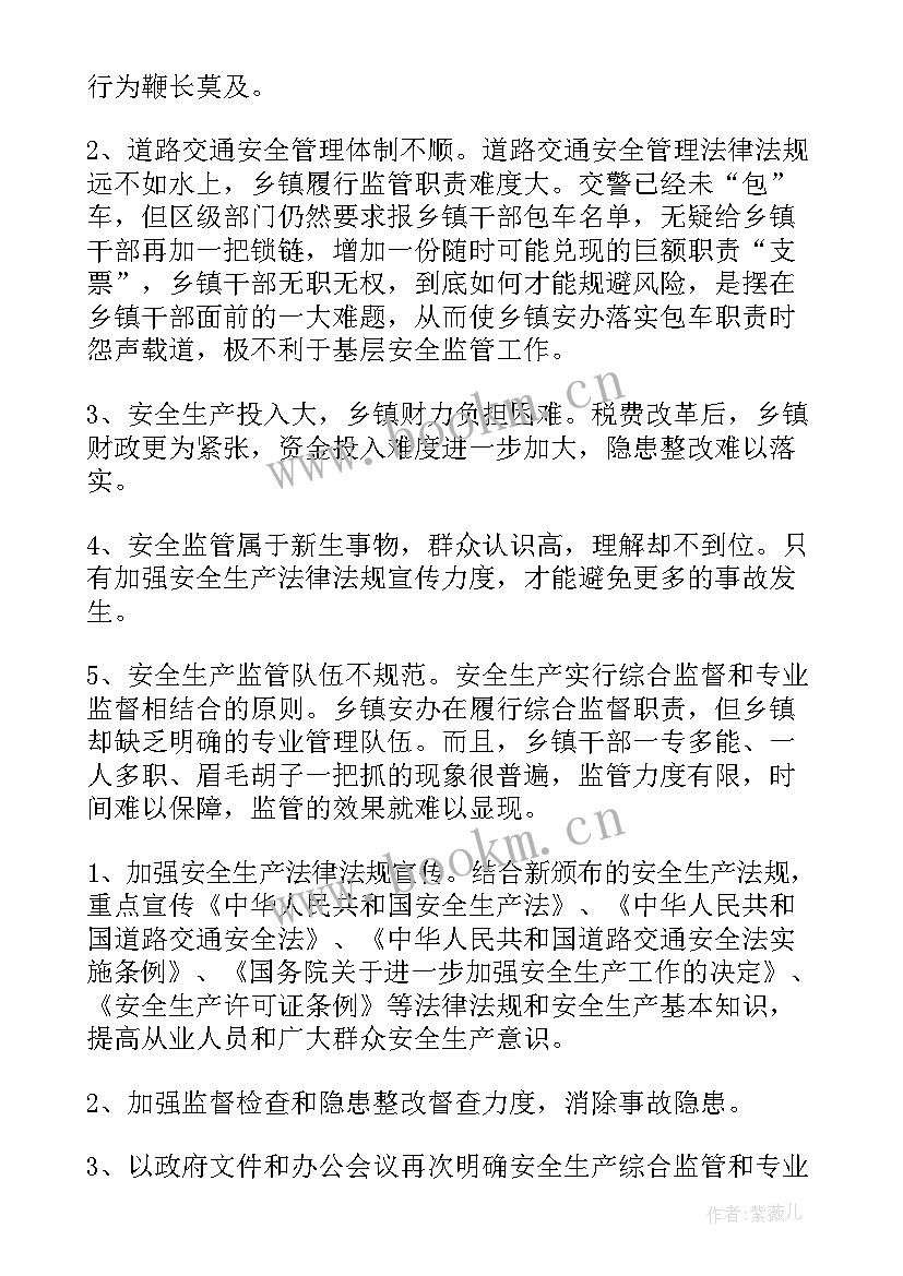 最新年度安全工作计划及总结 年度安全工作总结(精选5篇)