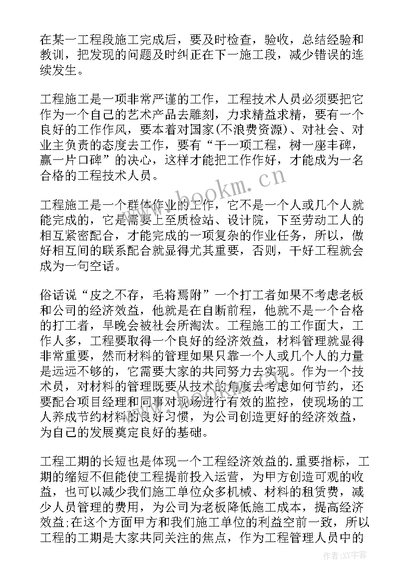 2023年工勤技能岗工作总结 技能大赛工作总结(精选9篇)