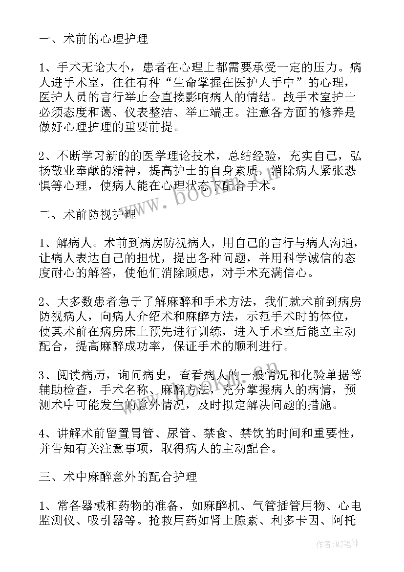 养老护士工作总结及工作计划 护士工作总结(精选9篇)