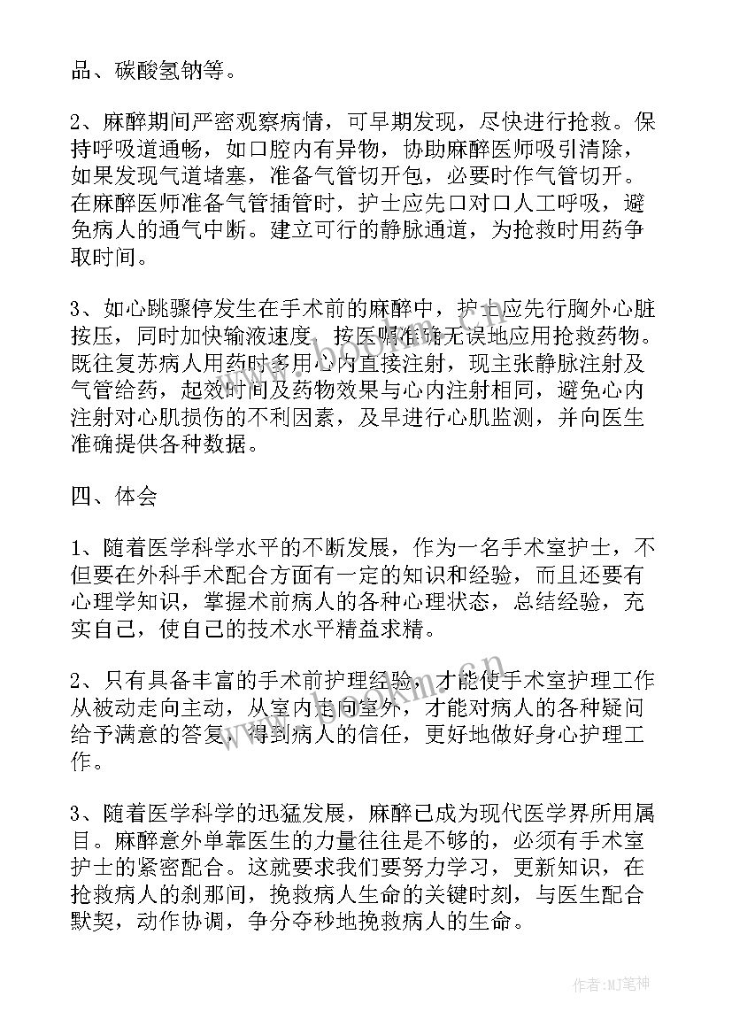 养老护士工作总结及工作计划 护士工作总结(精选9篇)