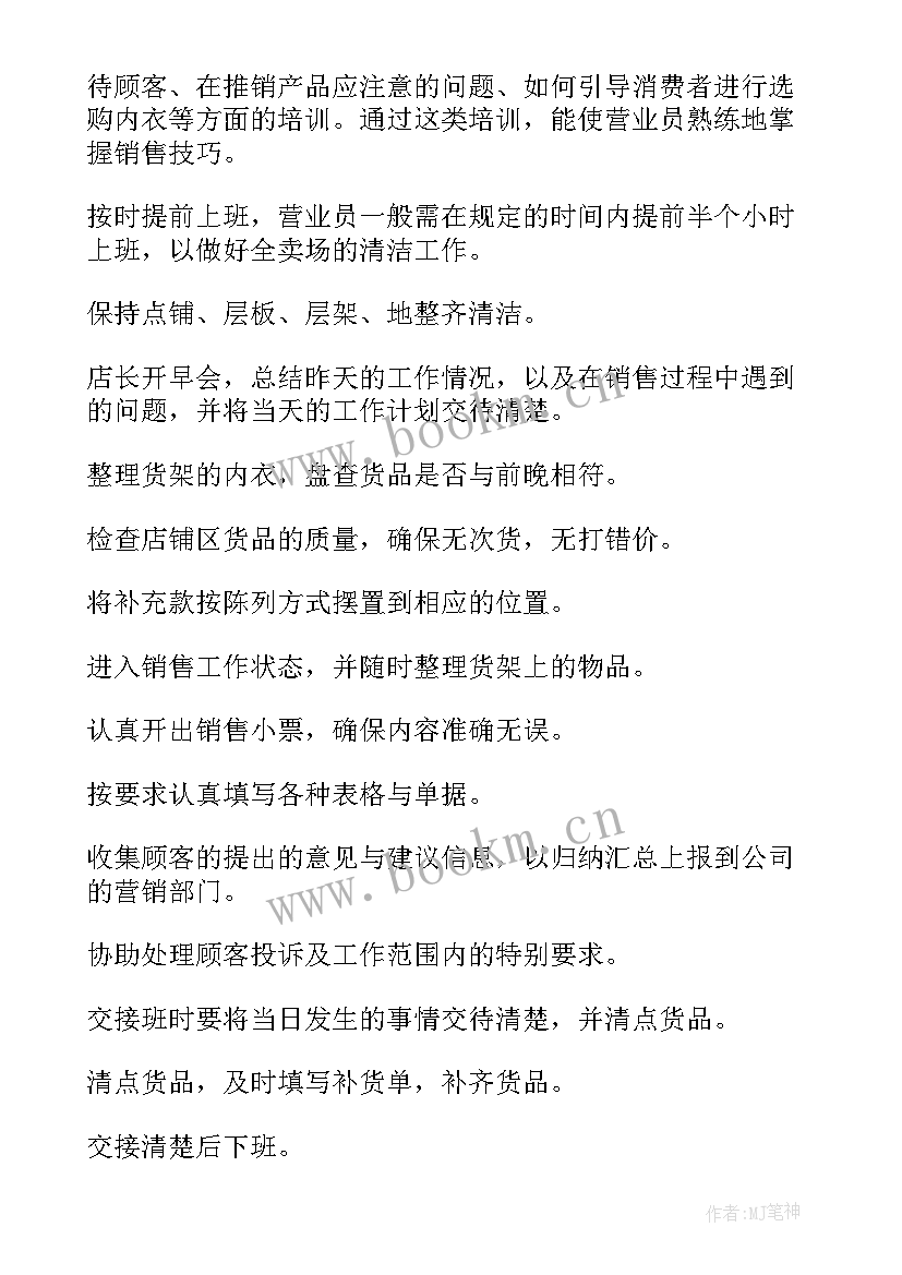 饲料店员工工作总结(模板8篇)