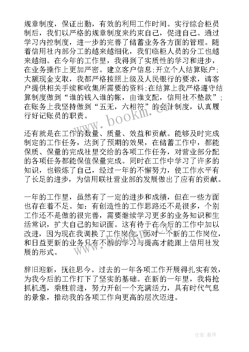 最新信用社区亮点工作总结报告(模板7篇)